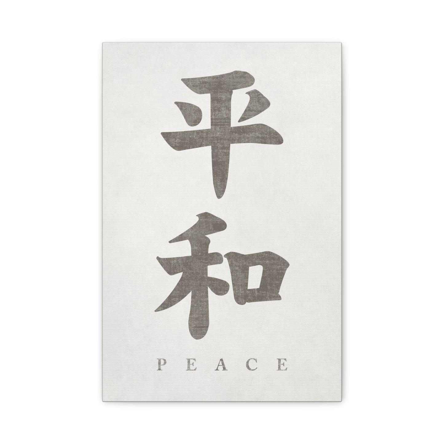 Japanese Calligraphy Peace Canvas Wall Art