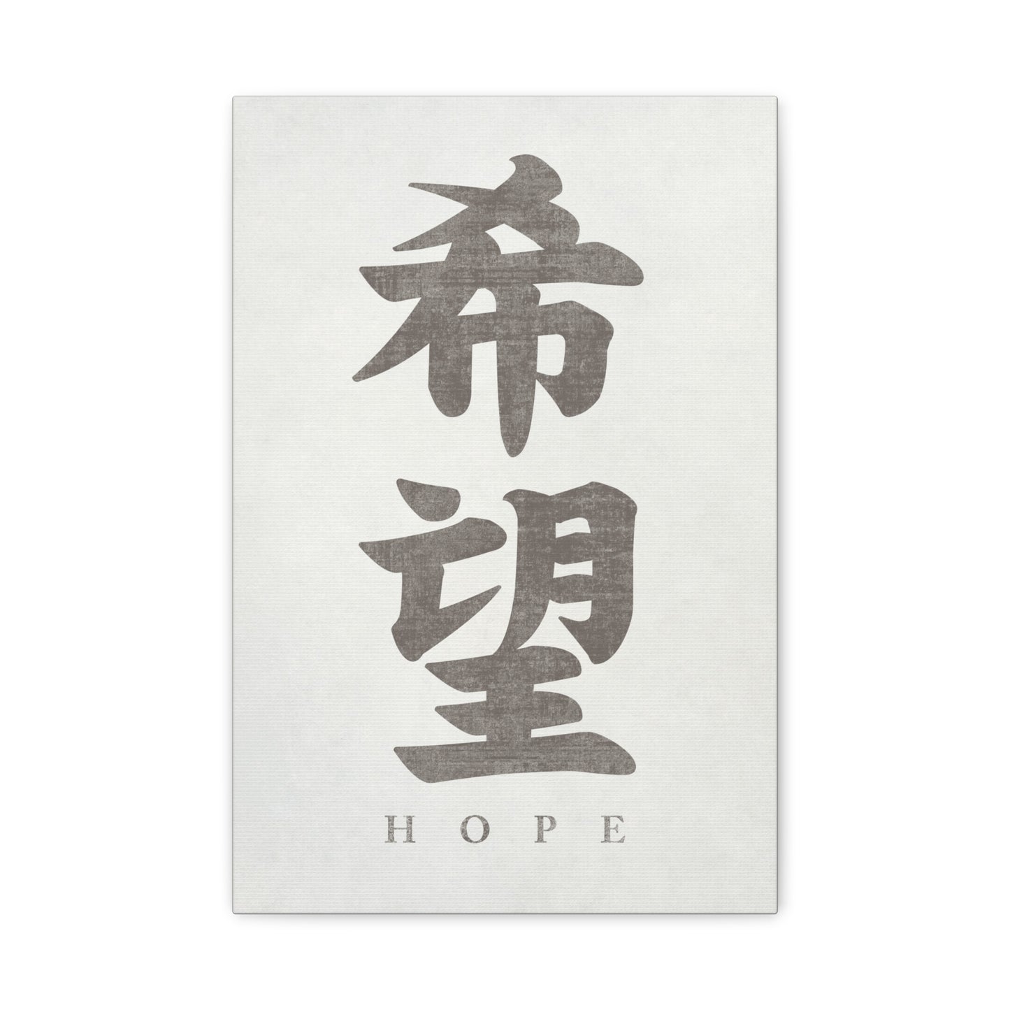 Japanese Calligraphy Hope Canvas Wall Art