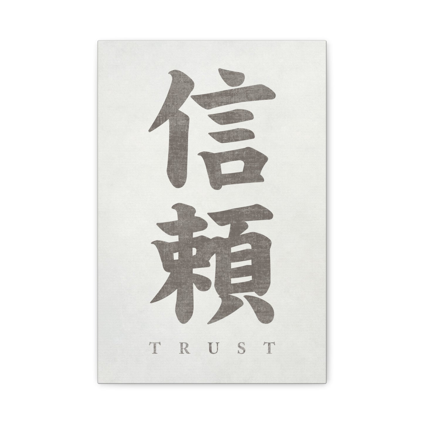 Japanese Calligraphy Trust Canvas Wall Art