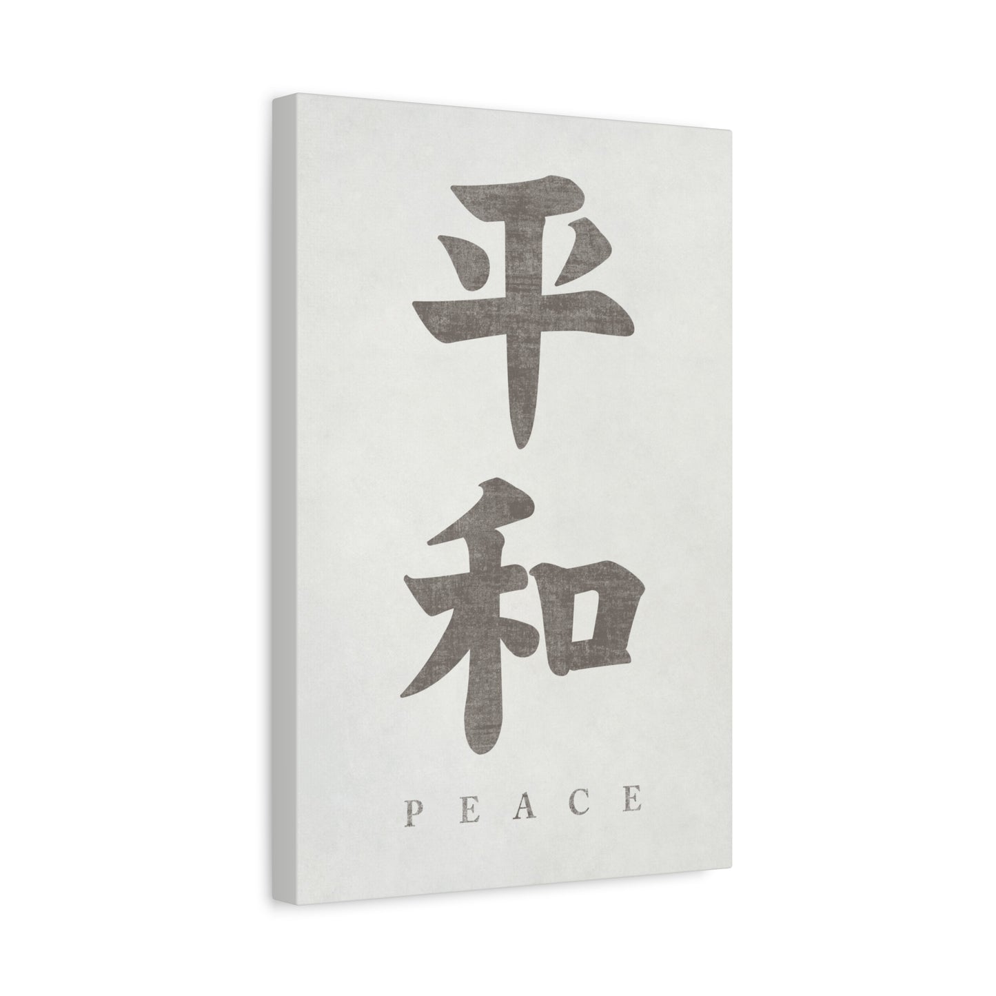 Japanese Calligraphy Peace Canvas Wall Art