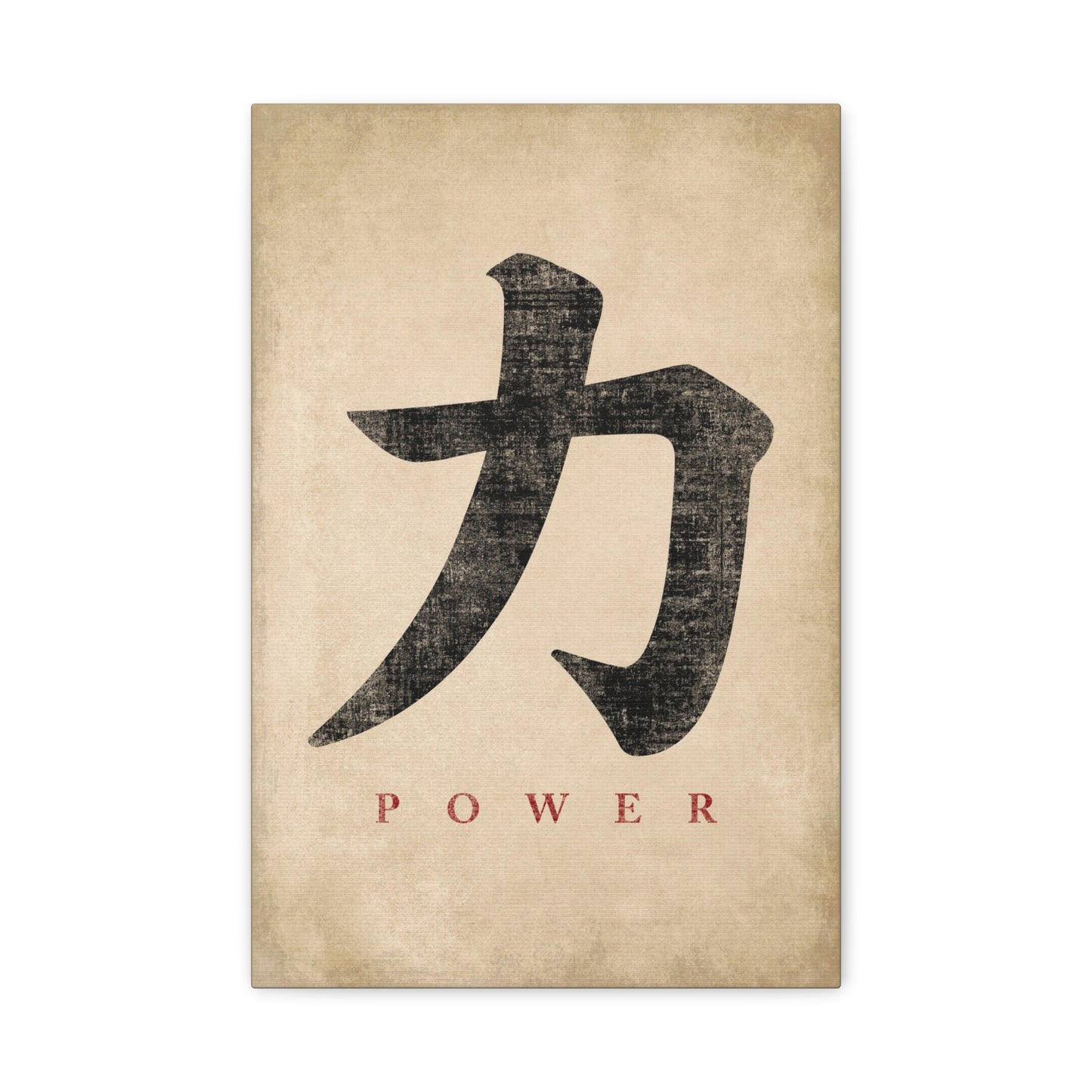 Japanese Calligraphy Power Canvas Wall Art