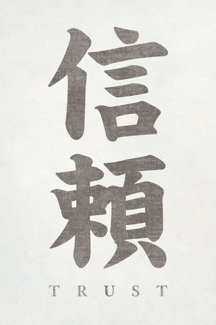 Japanese Calligraphy Trust, poster print