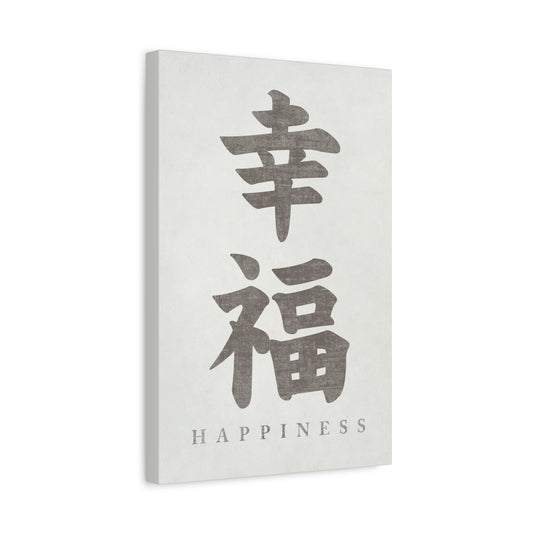 Japanese Calligraphy Happiness Canvas Wall Art