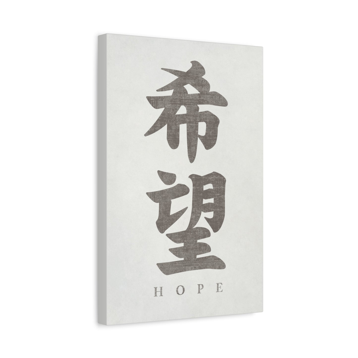 Japanese Calligraphy Hope Canvas Wall Art