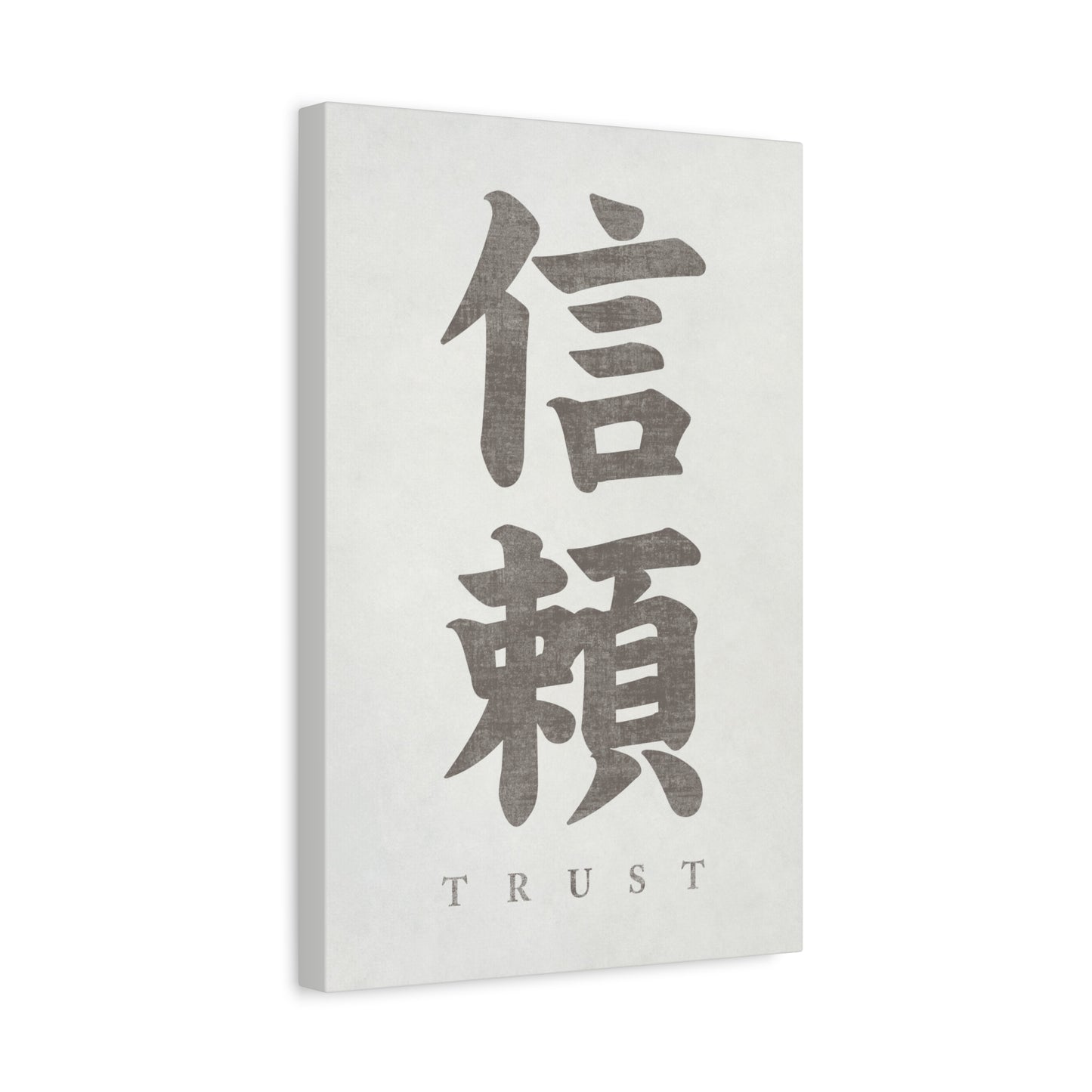 Japanese Calligraphy Trust Canvas Wall Art
