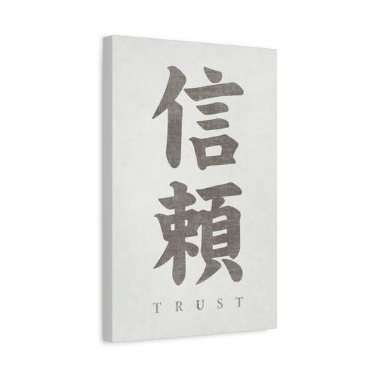 Japanese Calligraphy Trust Canvas Wall Art