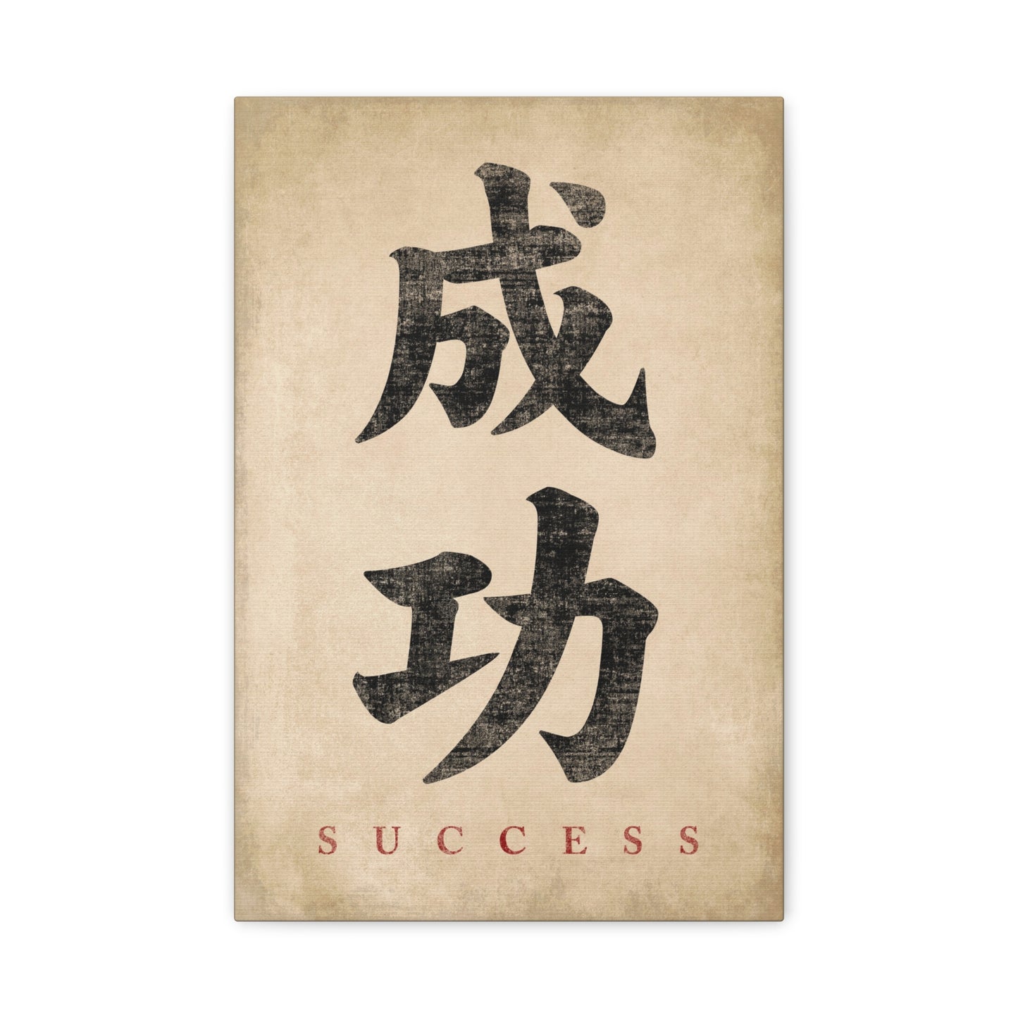 Japanese Calligraphy Success Canvas Wall Art