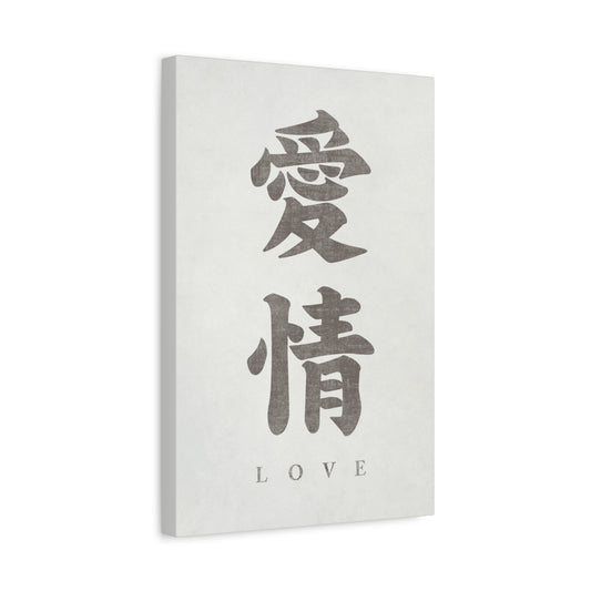 Japanese Calligraphy Love Canvas Wall Art