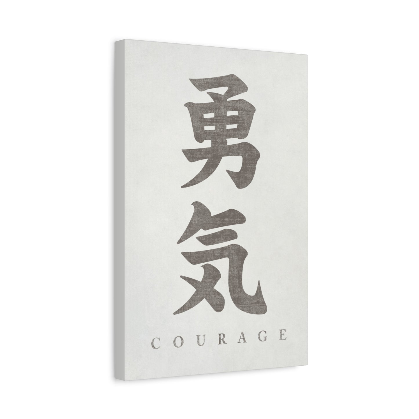 Japanese Calligraphy Courage Canvas Wall Art