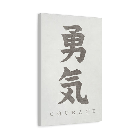 Japanese Calligraphy Courage Canvas Wall Art