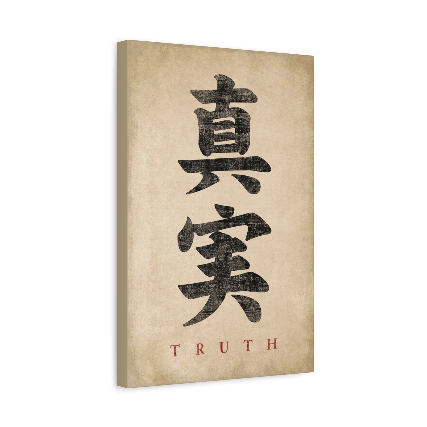 Japanese Calligraphy Truth Canvas Wall Art