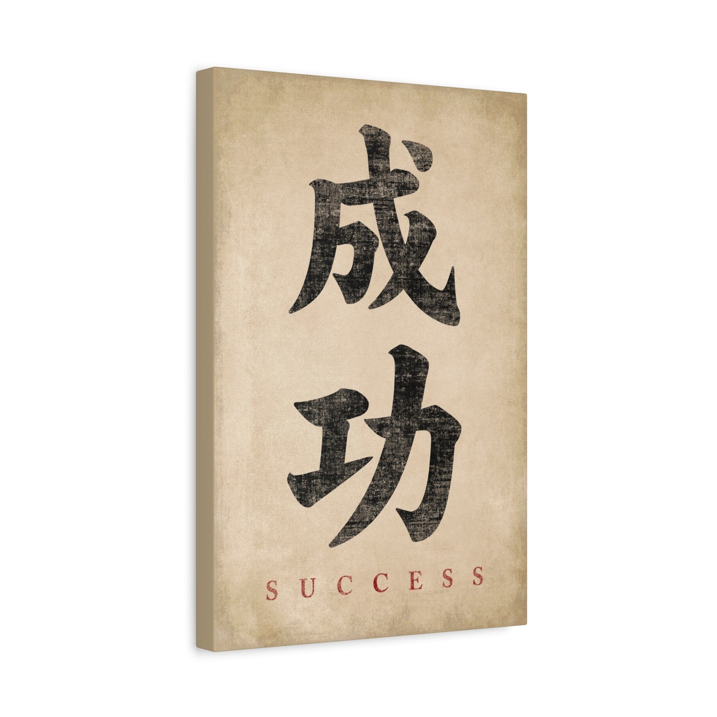 Japanese Calligraphy Success Canvas Wall Art