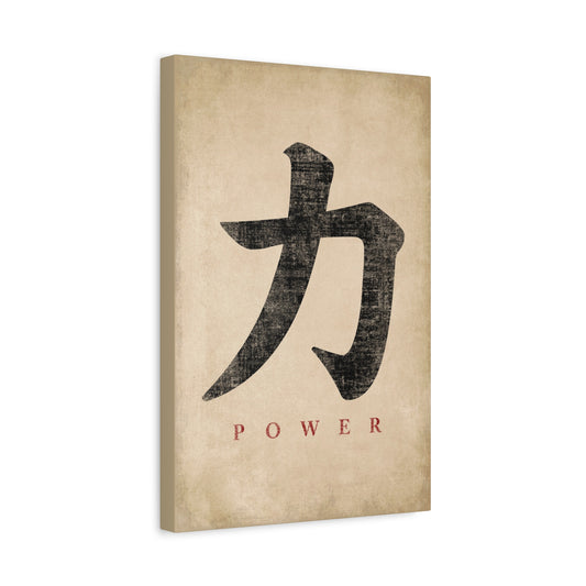 Japanese Calligraphy Power Canvas Wall Art