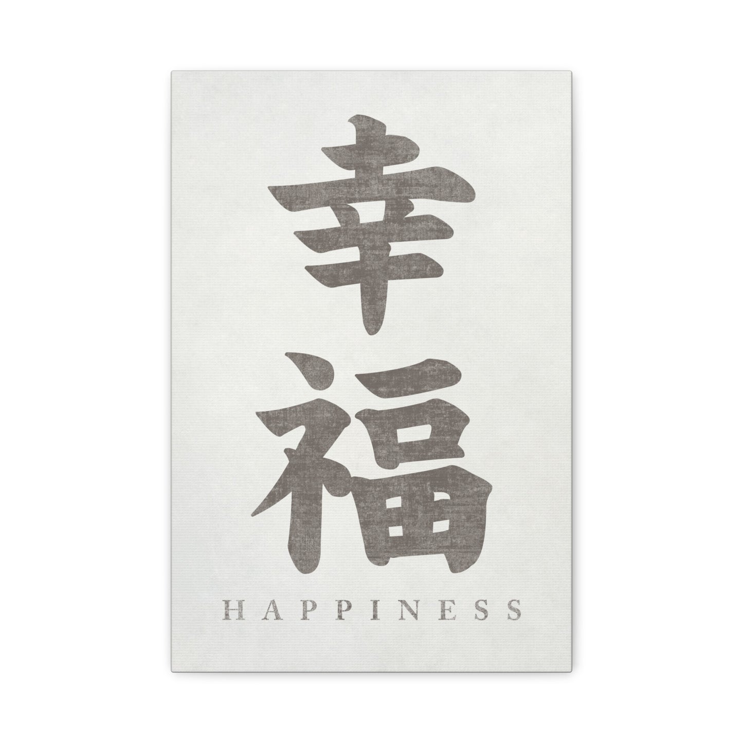 Japanese Calligraphy Happiness Canvas Wall Art