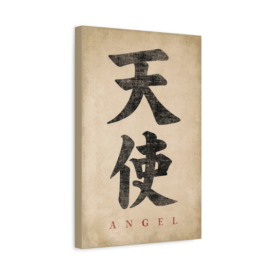 Japanese Calligraphy Angel Canvas Wall Art