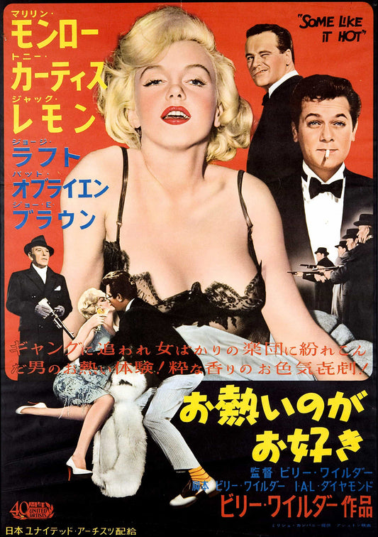 Some Like it Hot (1959) (Japanese Version) Classic Film Poster