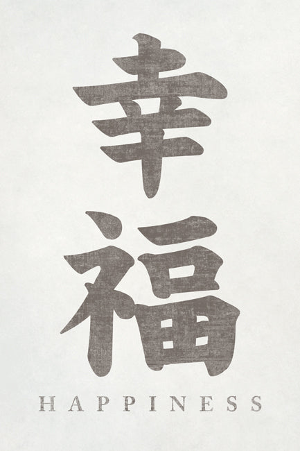 Japanese Calligraphy Happiness, poster print