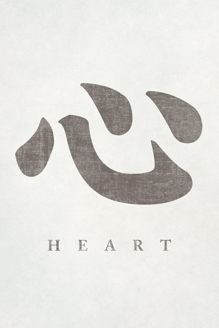 Japanese Calligraphy Heart, poster print
