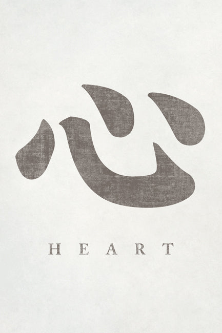 Japanese Calligraphy Heart, poster print – Keep Calm Collection