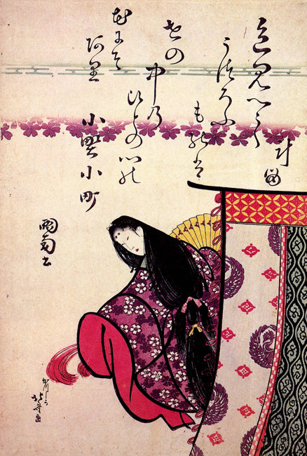 Poetess Ononokomatschi by Katsushika Hokusai, art print