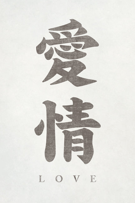 Japanese Calligraphy Love, poster print