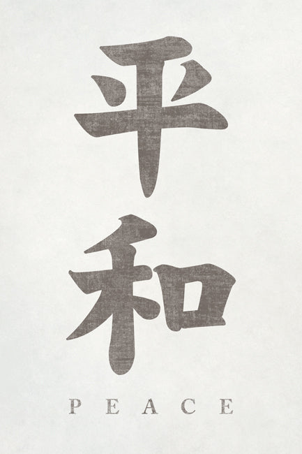 Japanese Calligraphy Peace, poster print