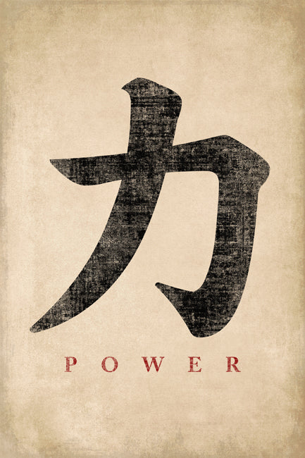 Japanese Calligraphy Power, poster print