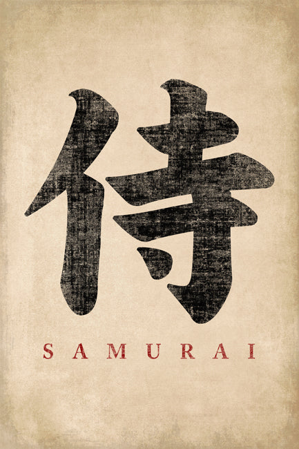 Japanese Calligraphy Samurai, poster print