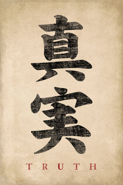 Japanese Calligraphy Truth, poster print